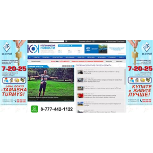 Kstnews.kz